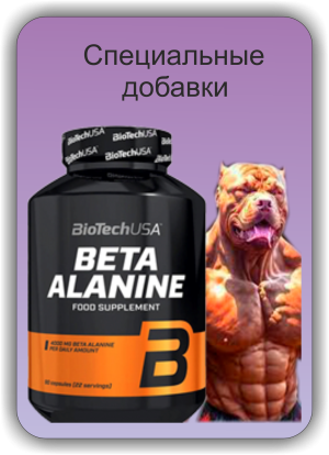 Специальные добавки